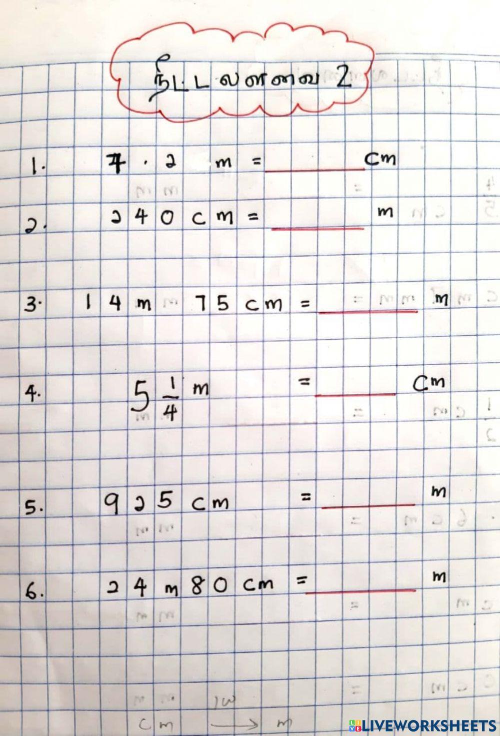 நீட்டலளவை 2