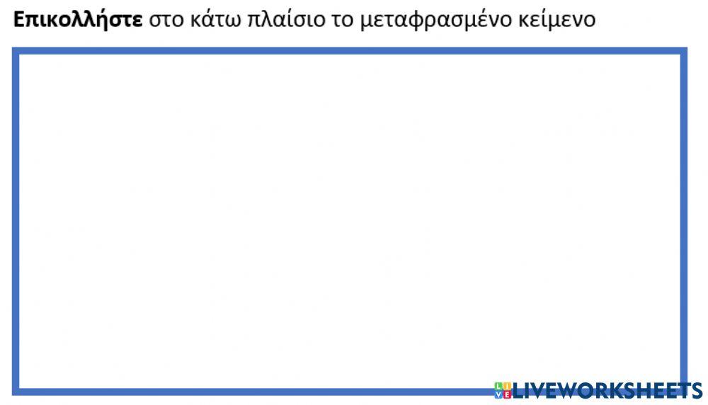 Μετάφραση Κειμένου