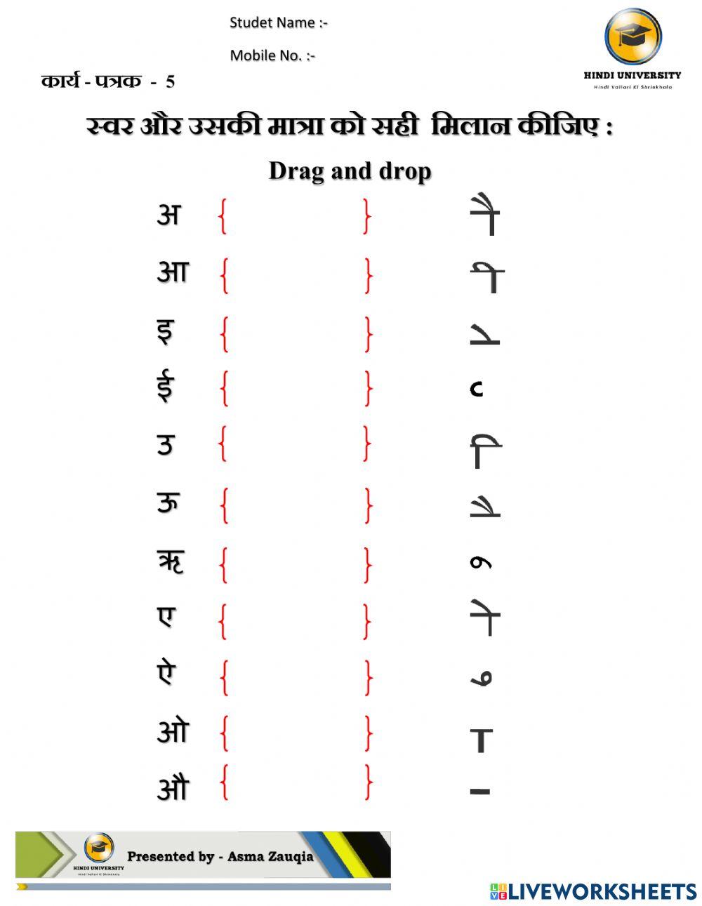 Marathi Swar Activity Live Worksheets 49% OFF Marathi Swar Activity Live Worksheets 49% OFF