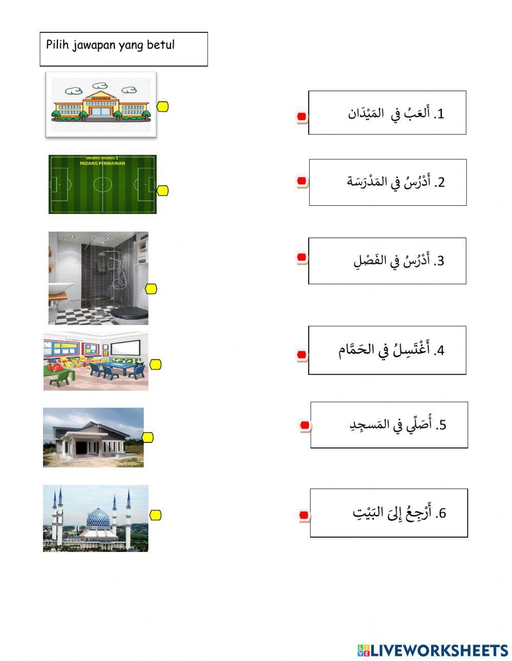 Suaikan: Nama tempat