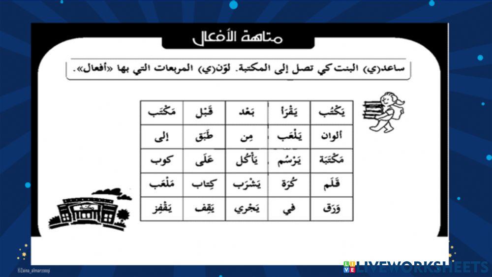التعبير الكتابي