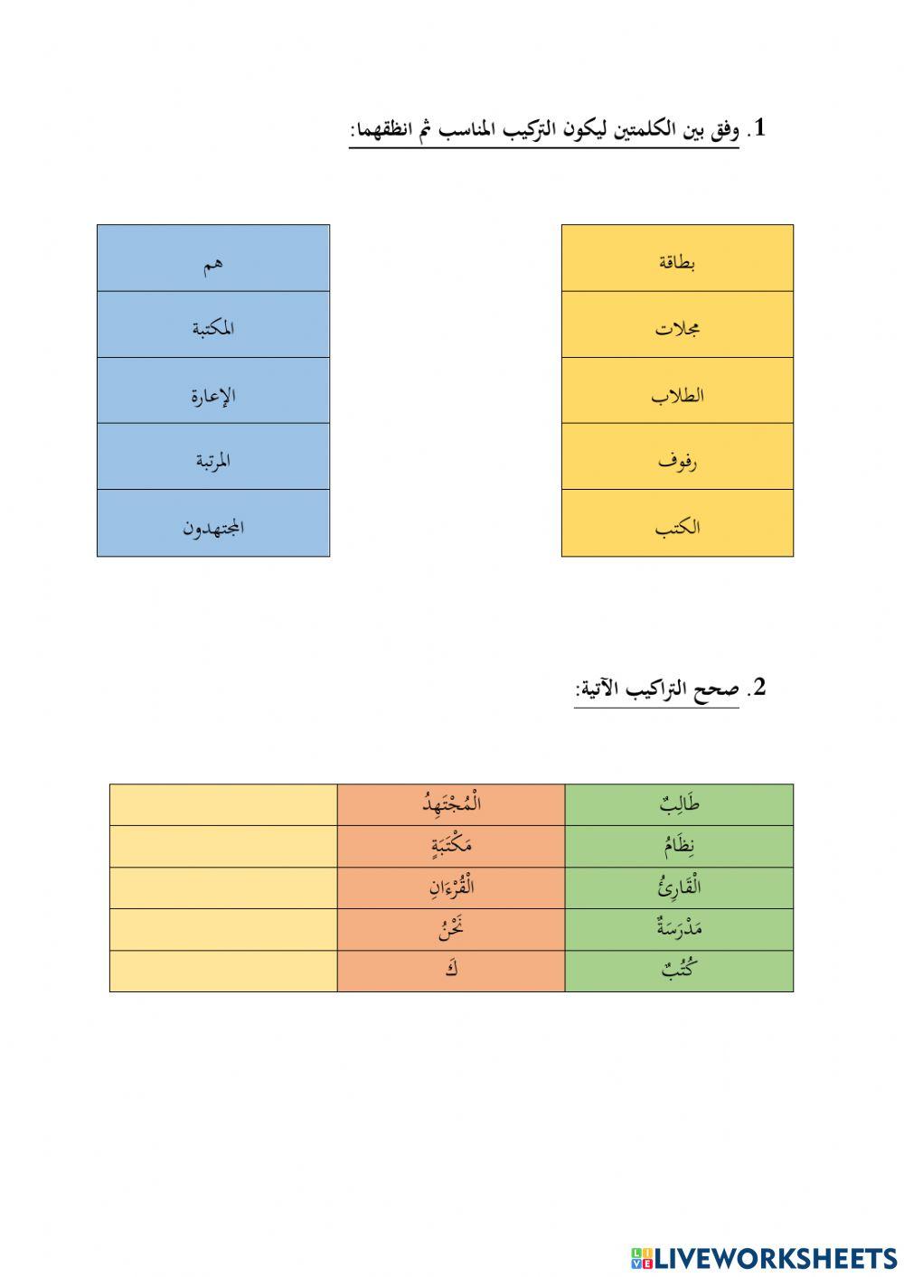هيا إلى المكتبة