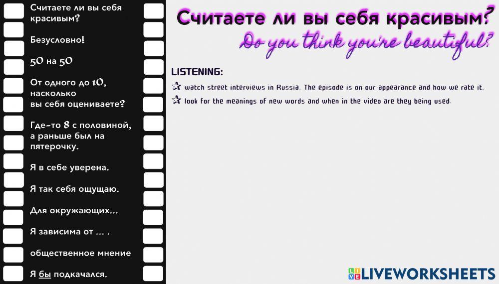 Street Interview: Do you think you're beautiful?