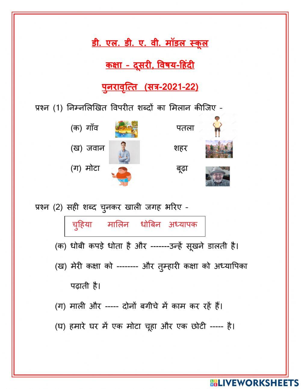 व्याकरण