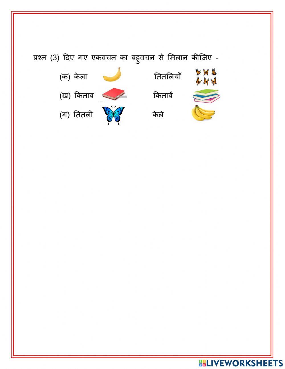 व्याकरण