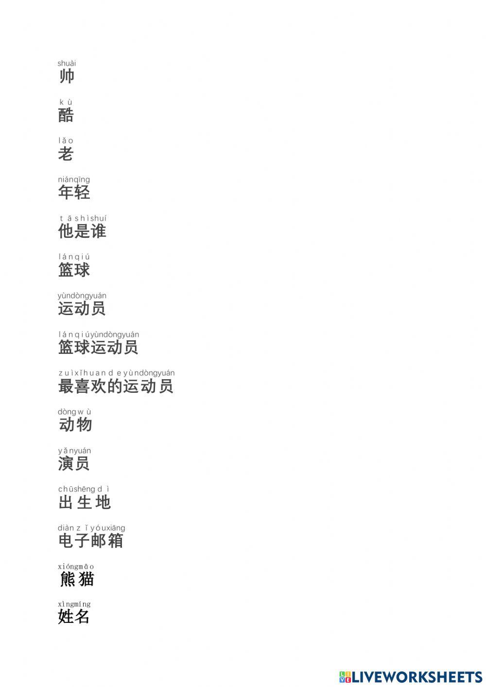 Discovery China unit 4