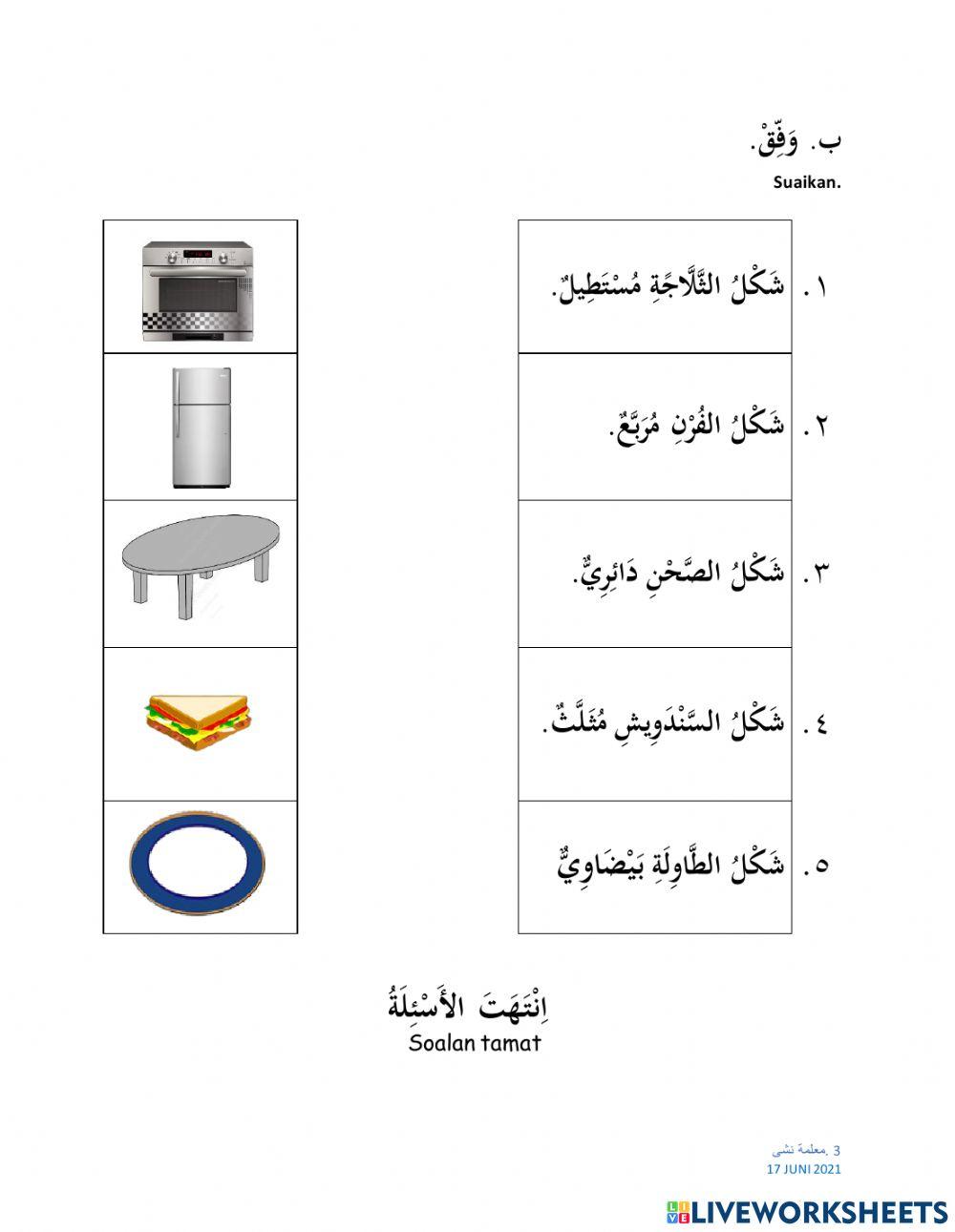 PdPR Bahasa Arab Tahun 517 JUN 2021