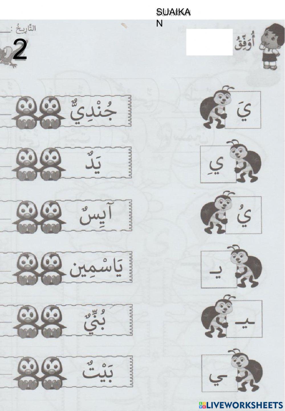 Ulangkaji tajuk 1 dan 2