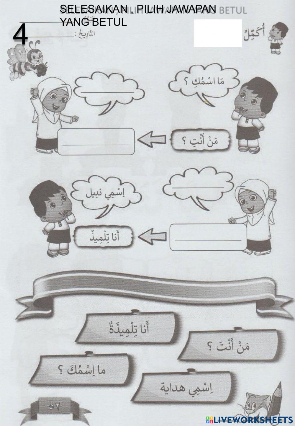 Ulangkaji tajuk 1 dan 2