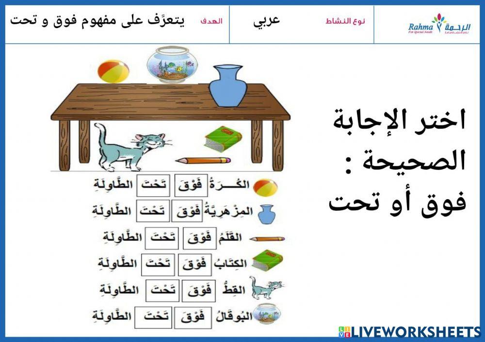 عربي  (فوق-تحت)