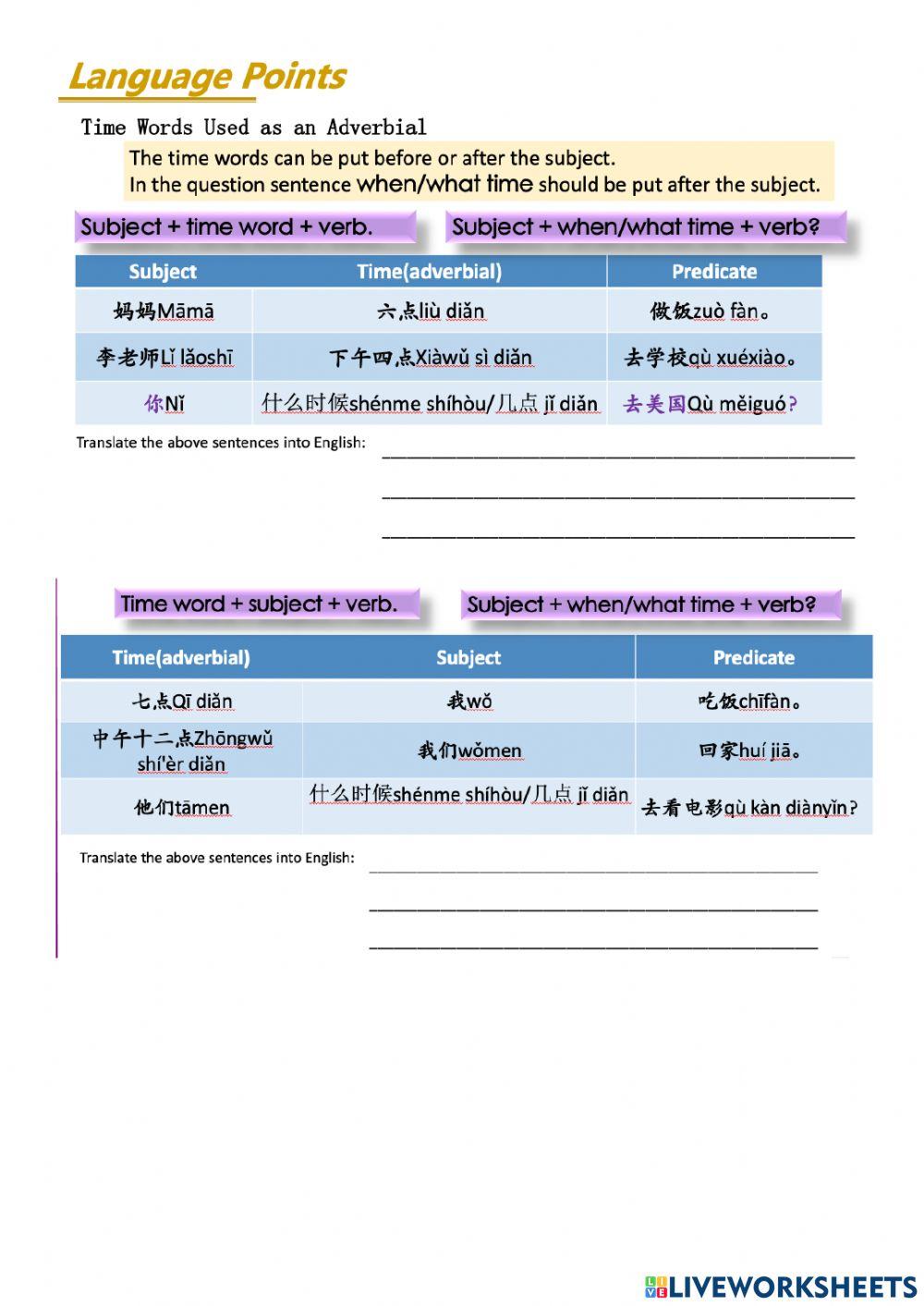 HSK 1 Lesson 11 exercise (e)