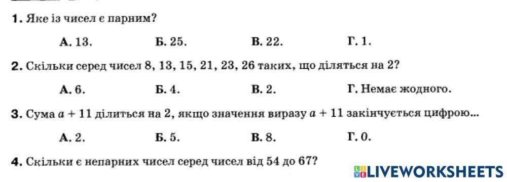 Подільність