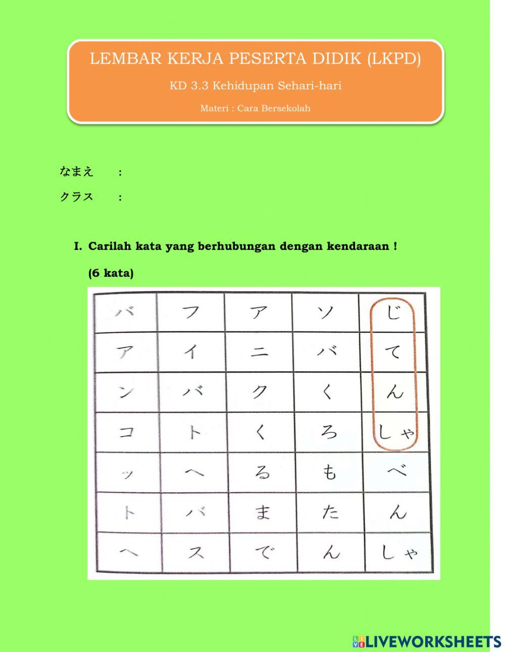 LKPD KD 3.3 Cara Bersekolah