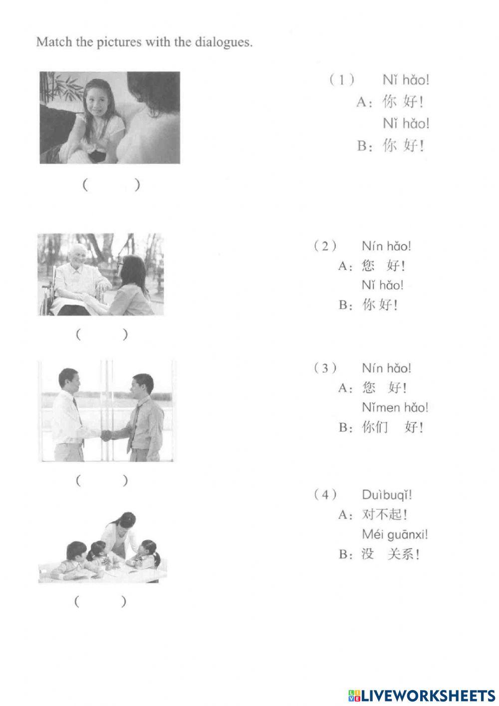 HSK 1 Lesson 1-3 review