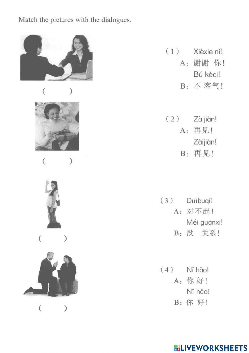 HSK 1 Lesson 1-3 review
