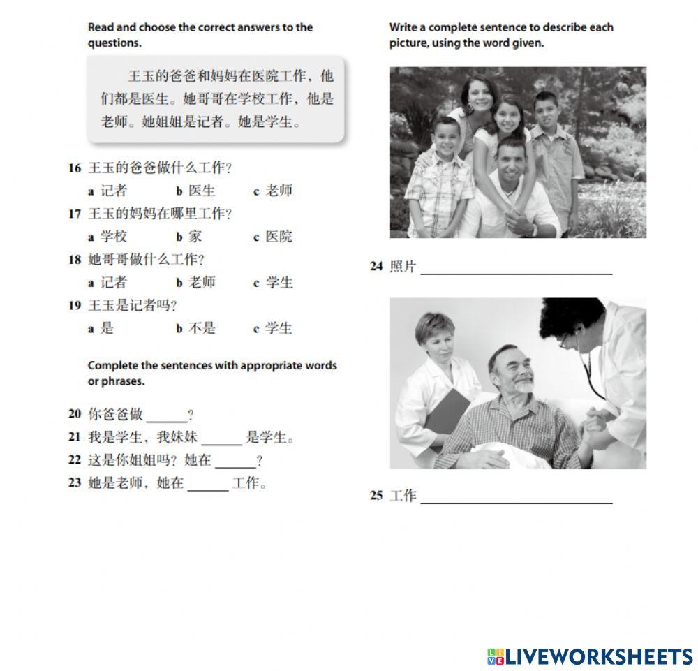 Discovery China unit 3