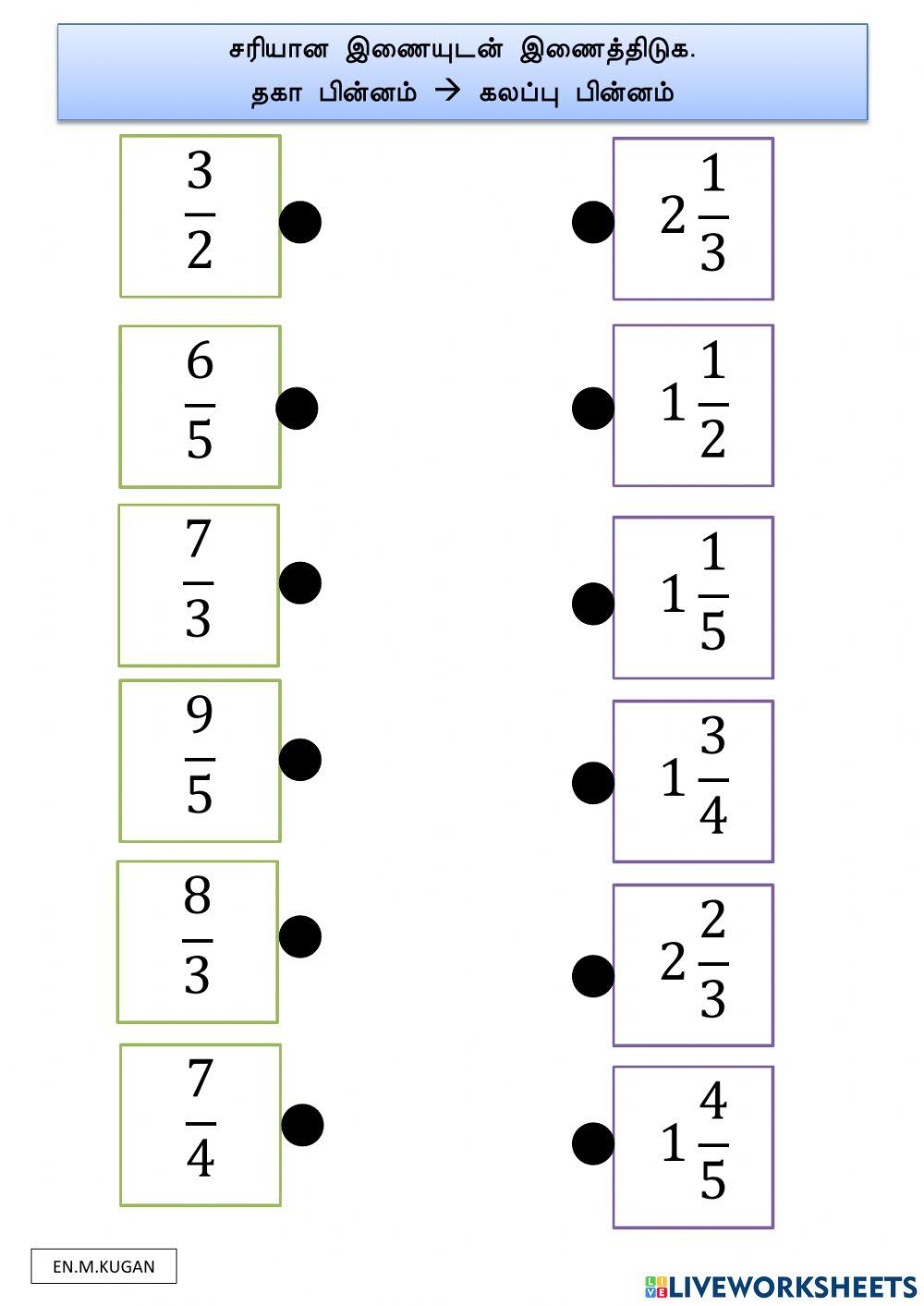 தகா பின்னம் ----- கலப்பு பின்னம்