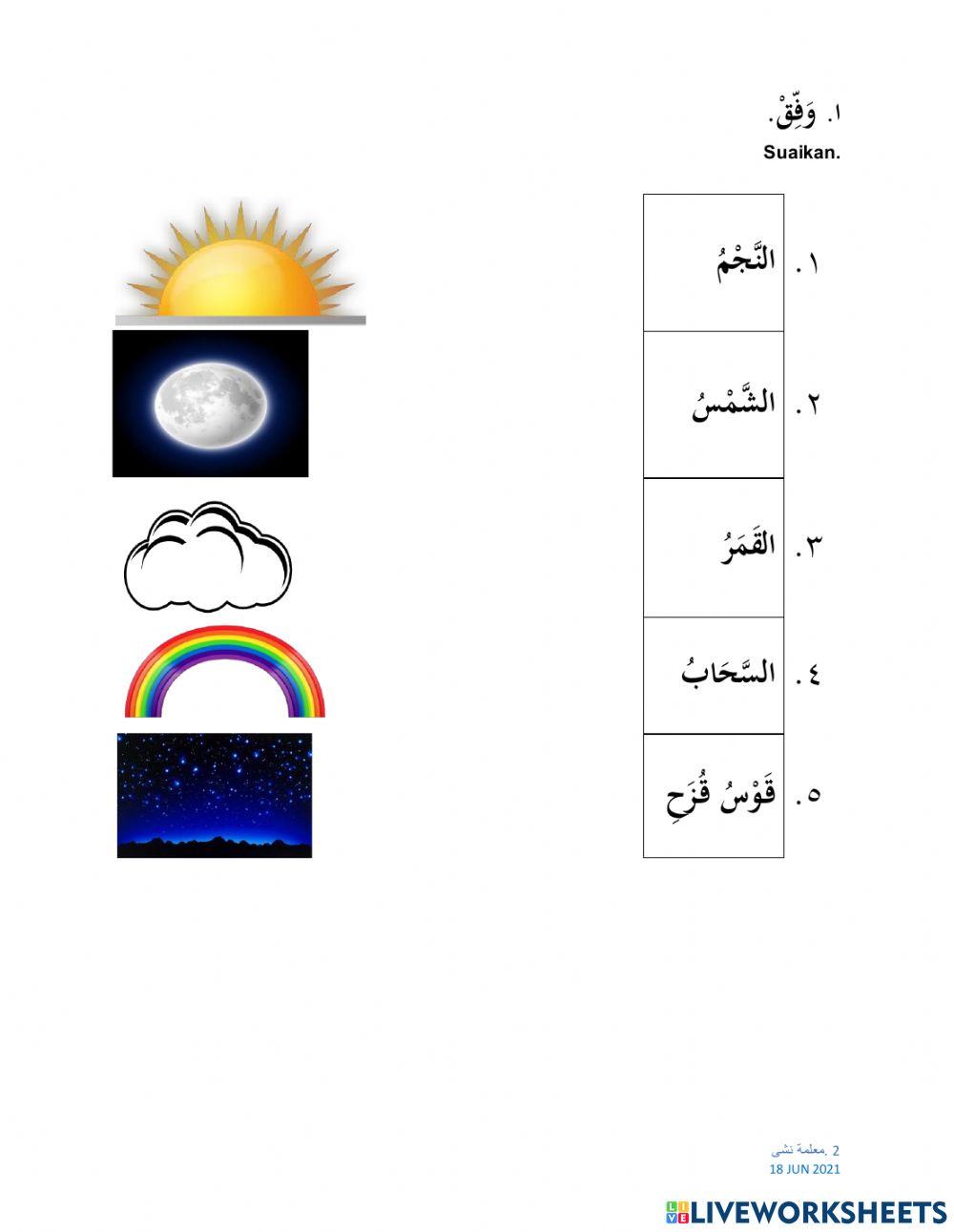 PdPR ARABIC T6 18 JUN 2021