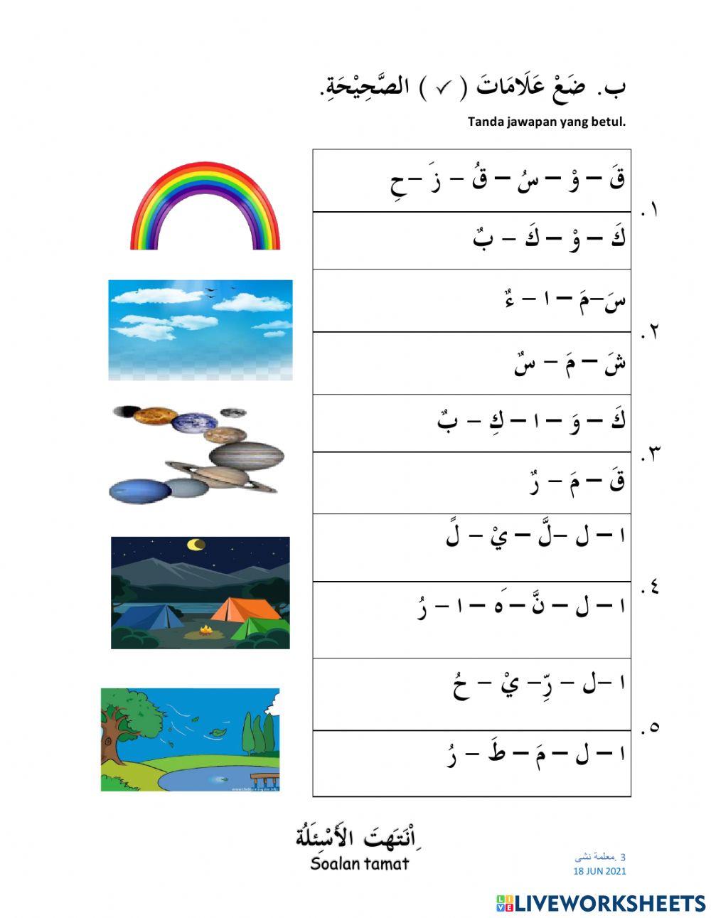 PdPR ARABIC T6 18 JUN 2021