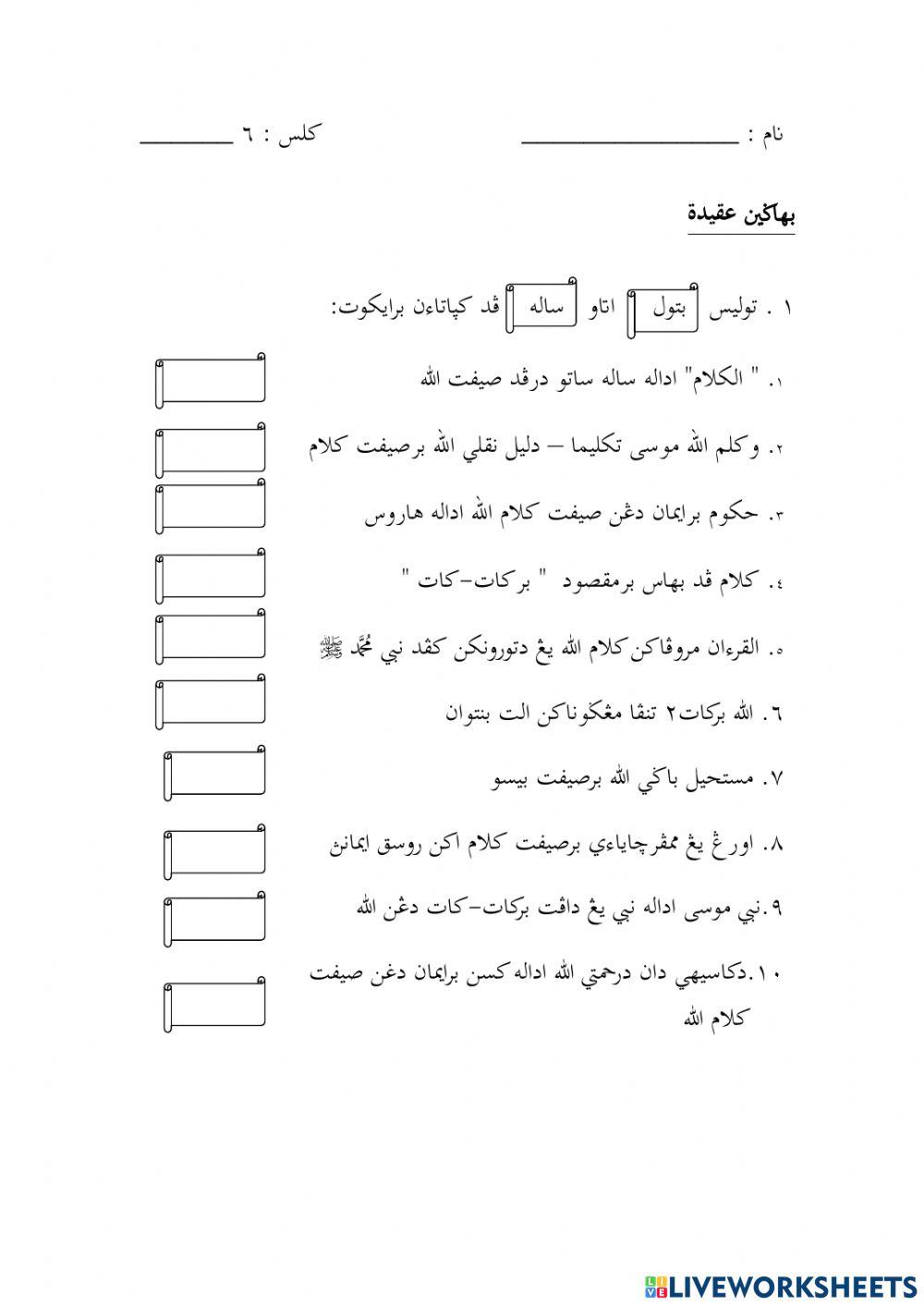 Allah bersifat kalam