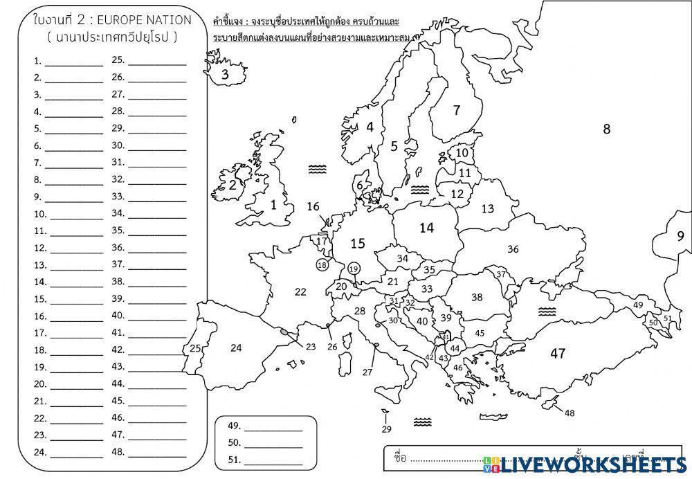 ใบงานที่ 2 : นานาประเทศทวีปยุโรป