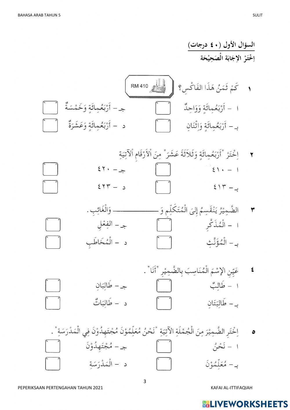 Bahasa arab tahun 5 peperiksaan pertengahan tahun 2021