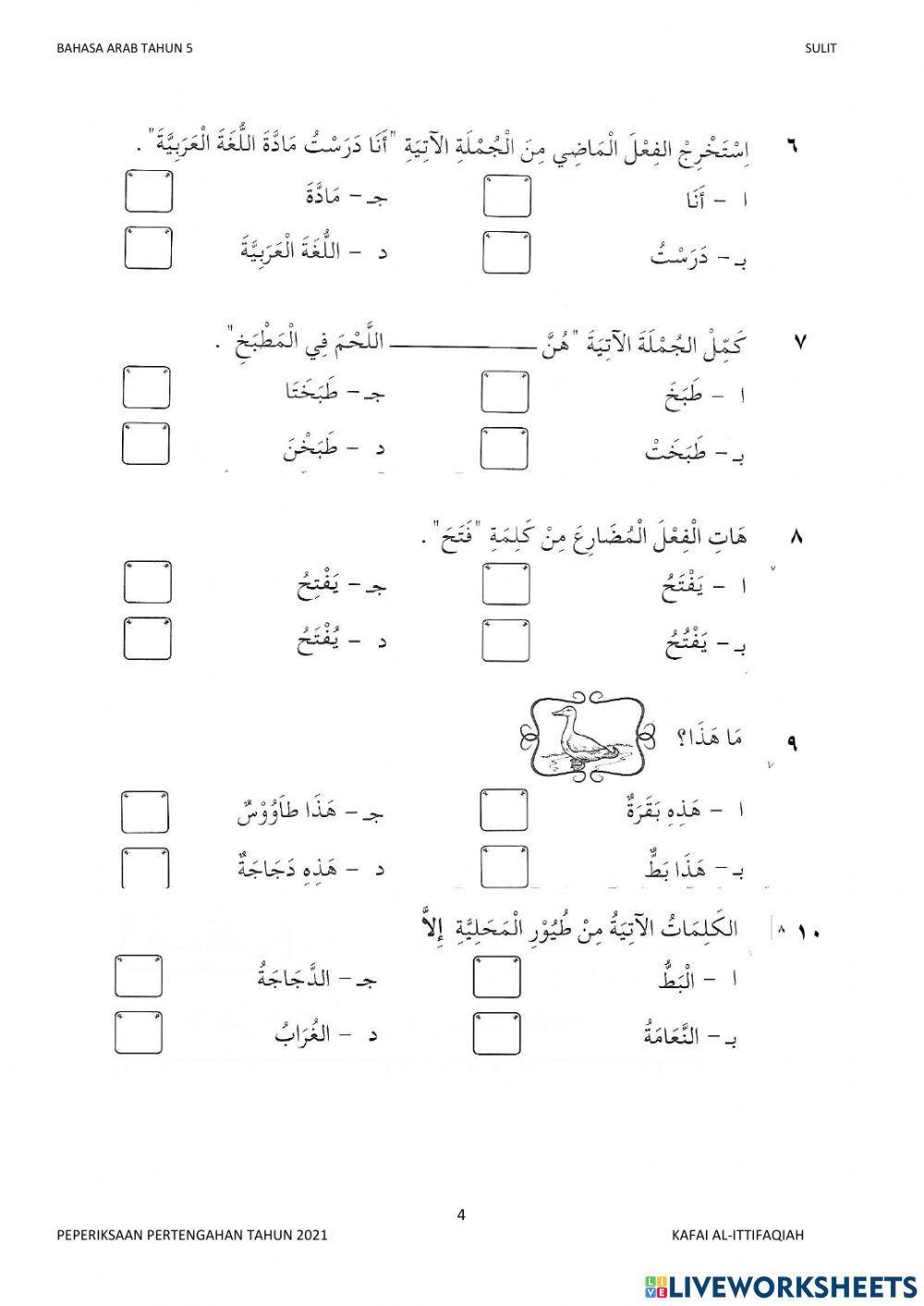 Bahasa arab tahun 5 peperiksaan pertengahan tahun 2021