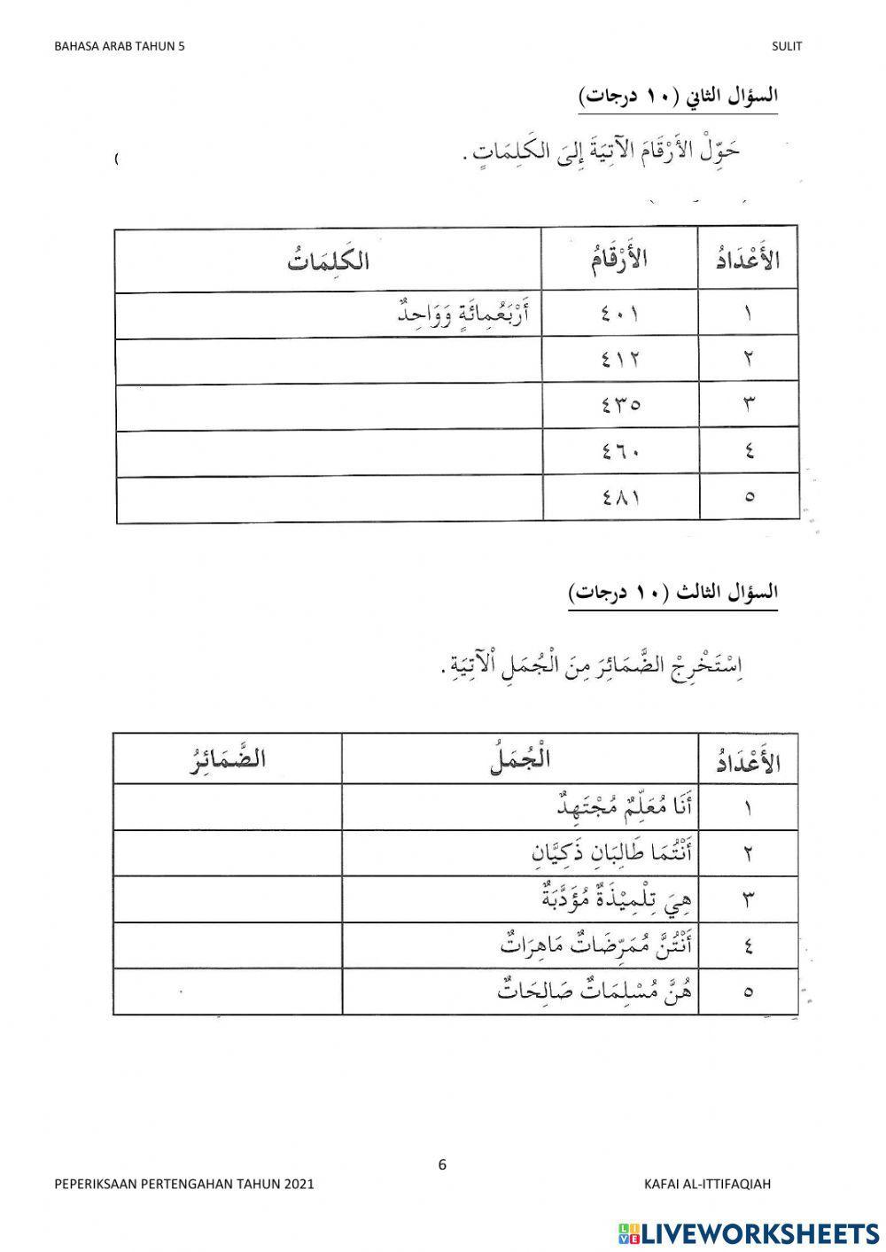 Bahasa arab tahun 5 peperiksaan pertengahan tahun 2021