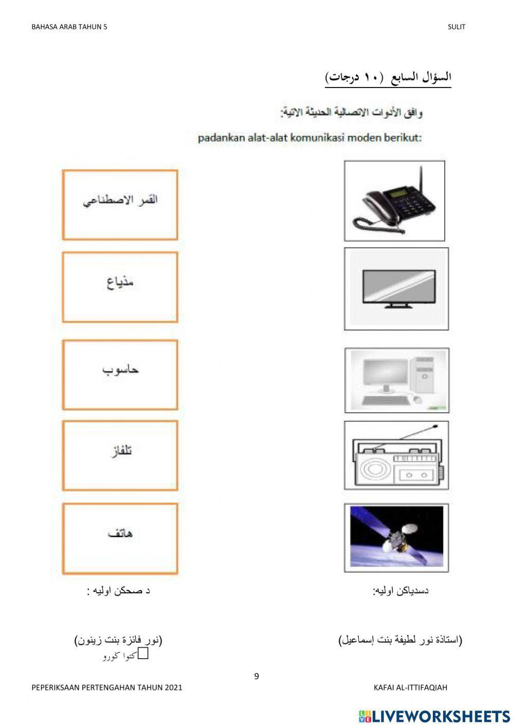 Bahasa arab tahun 5 peperiksaan pertengahan tahun 2021
