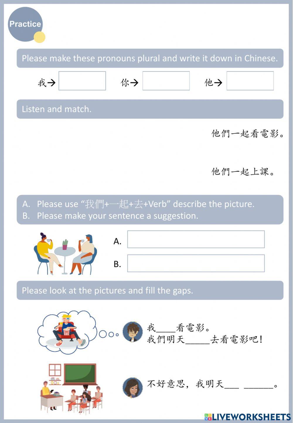 L3-2 你們明天要去看電影嗎?