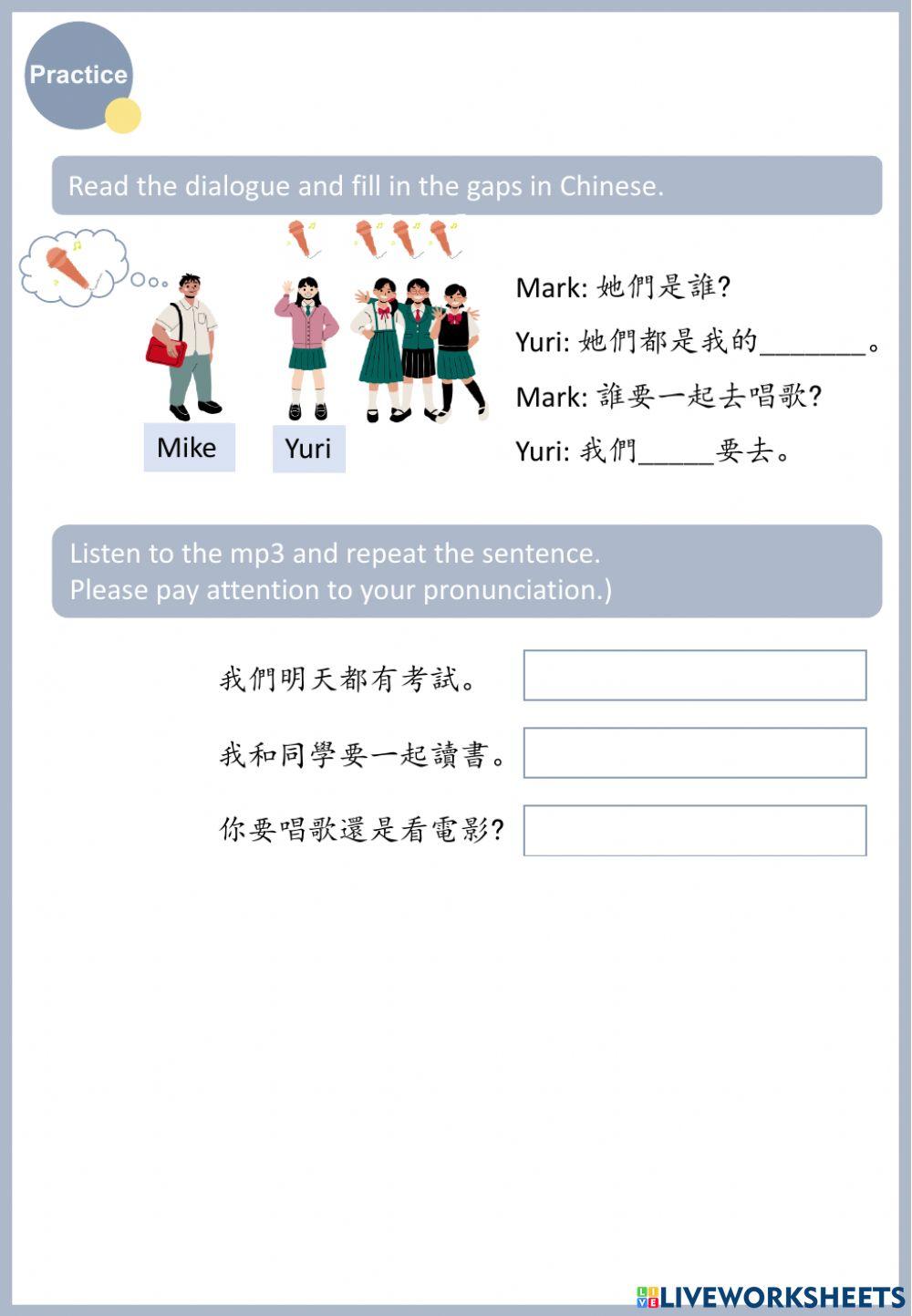 L4-2 我們一起去唱歌吧!