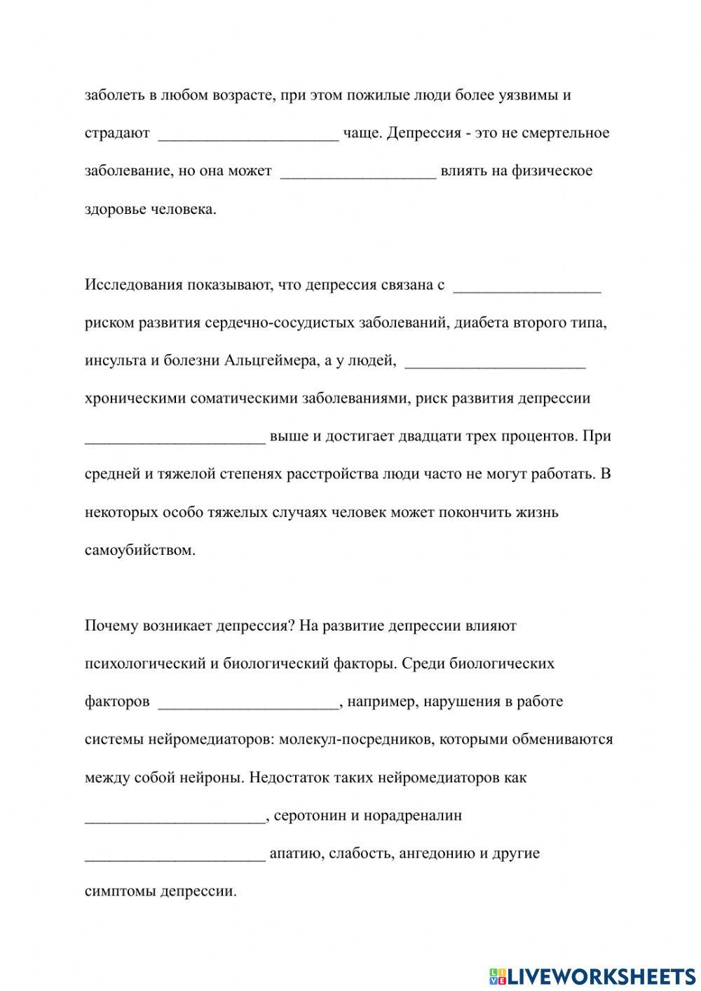 Станет ли депрессия главной болезнью будущего?