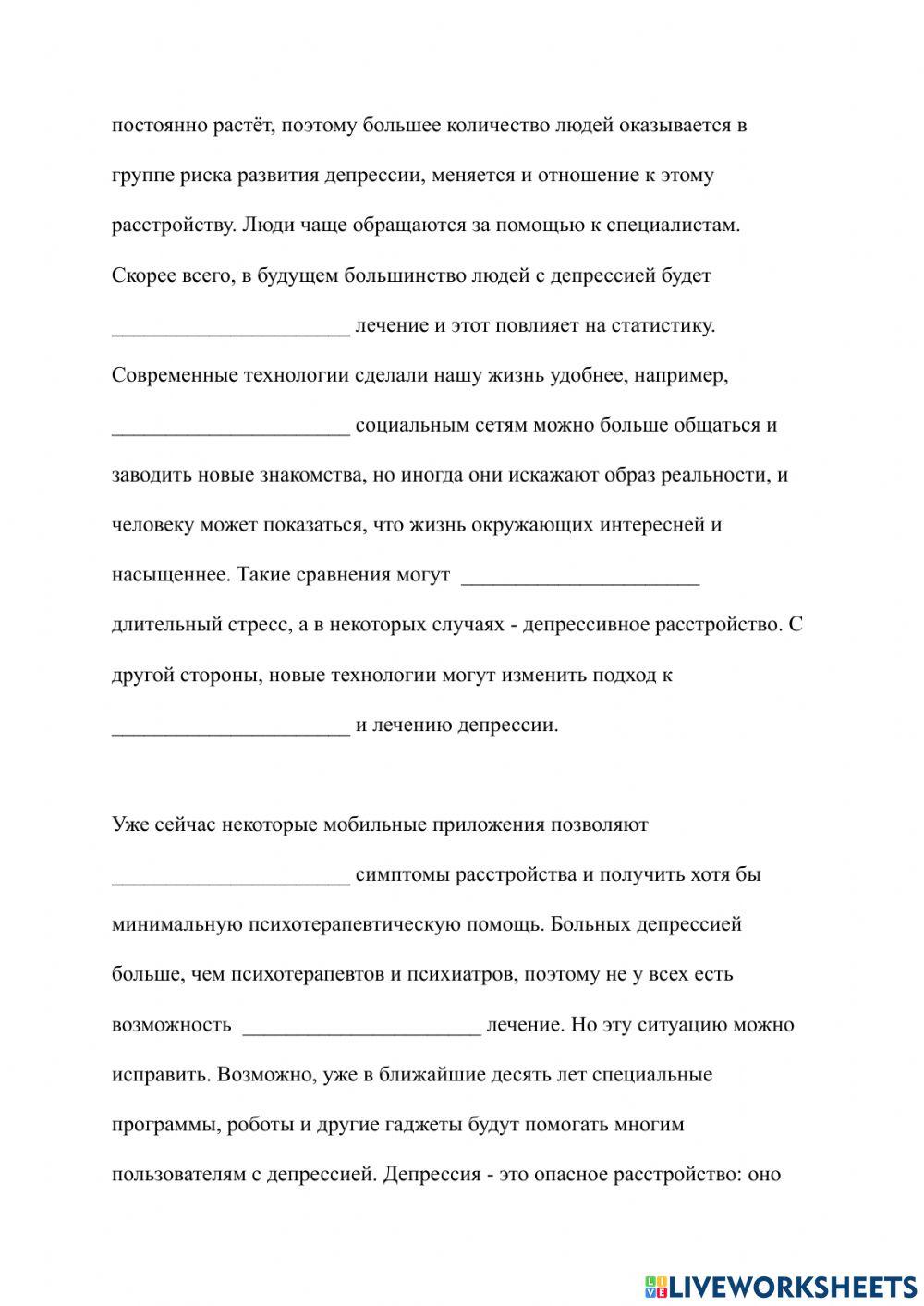 Станет ли депрессия главной болезнью будущего?