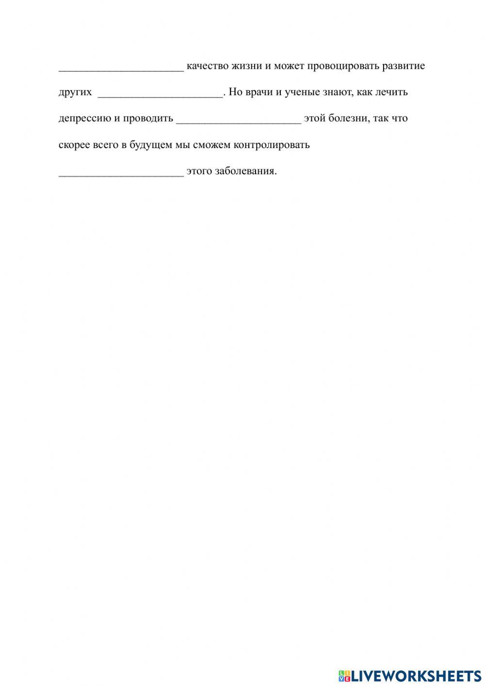 Станет ли депрессия главной болезнью будущего?