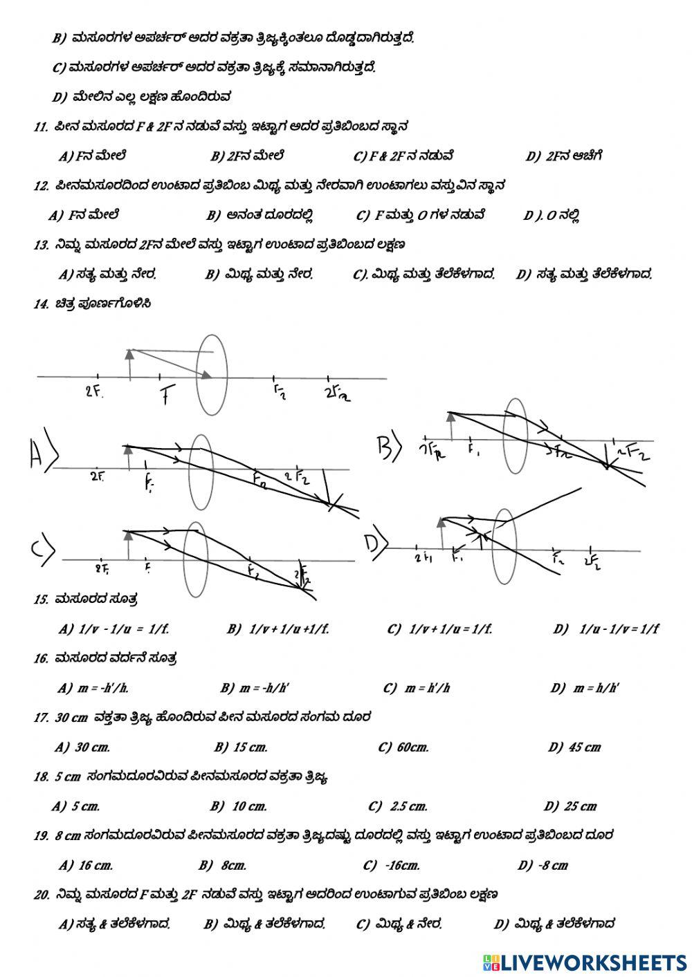 ಬೆಳಕು ಪ್ರತಿಫಲನ ಮತ್ತು ವಕ್ರಿಭವನ
