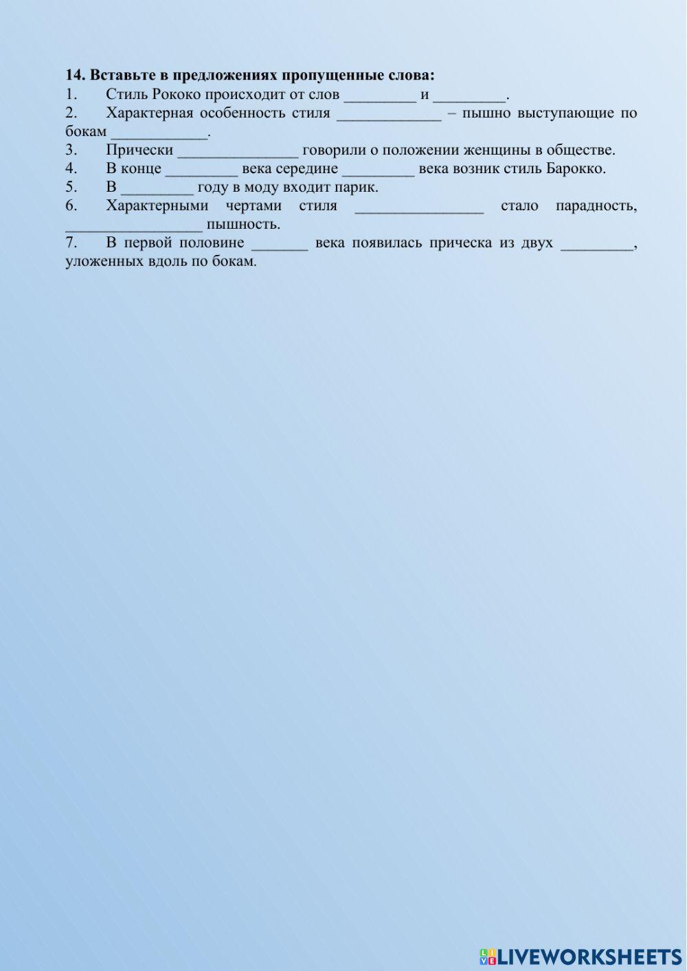 История развития парикмахерского искусства