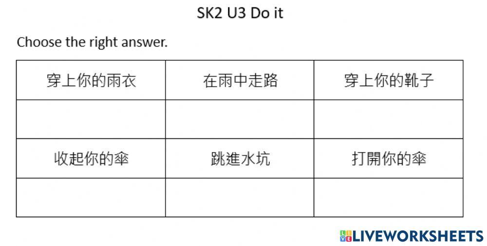 SK2 U3 Do it (Choose)
