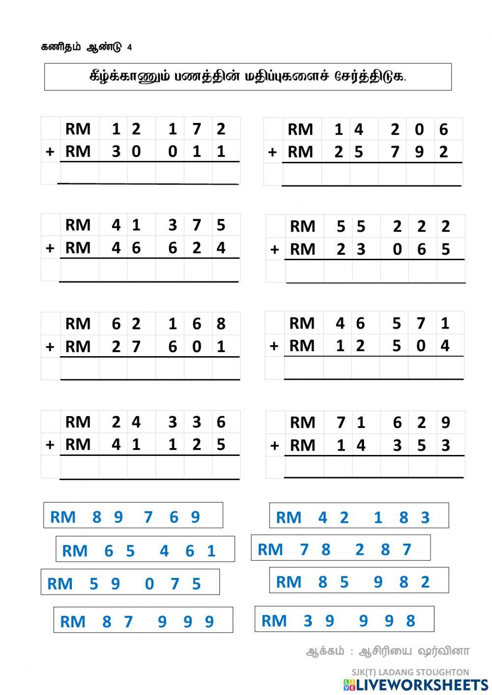 பணம் (சேர்த்தல்)