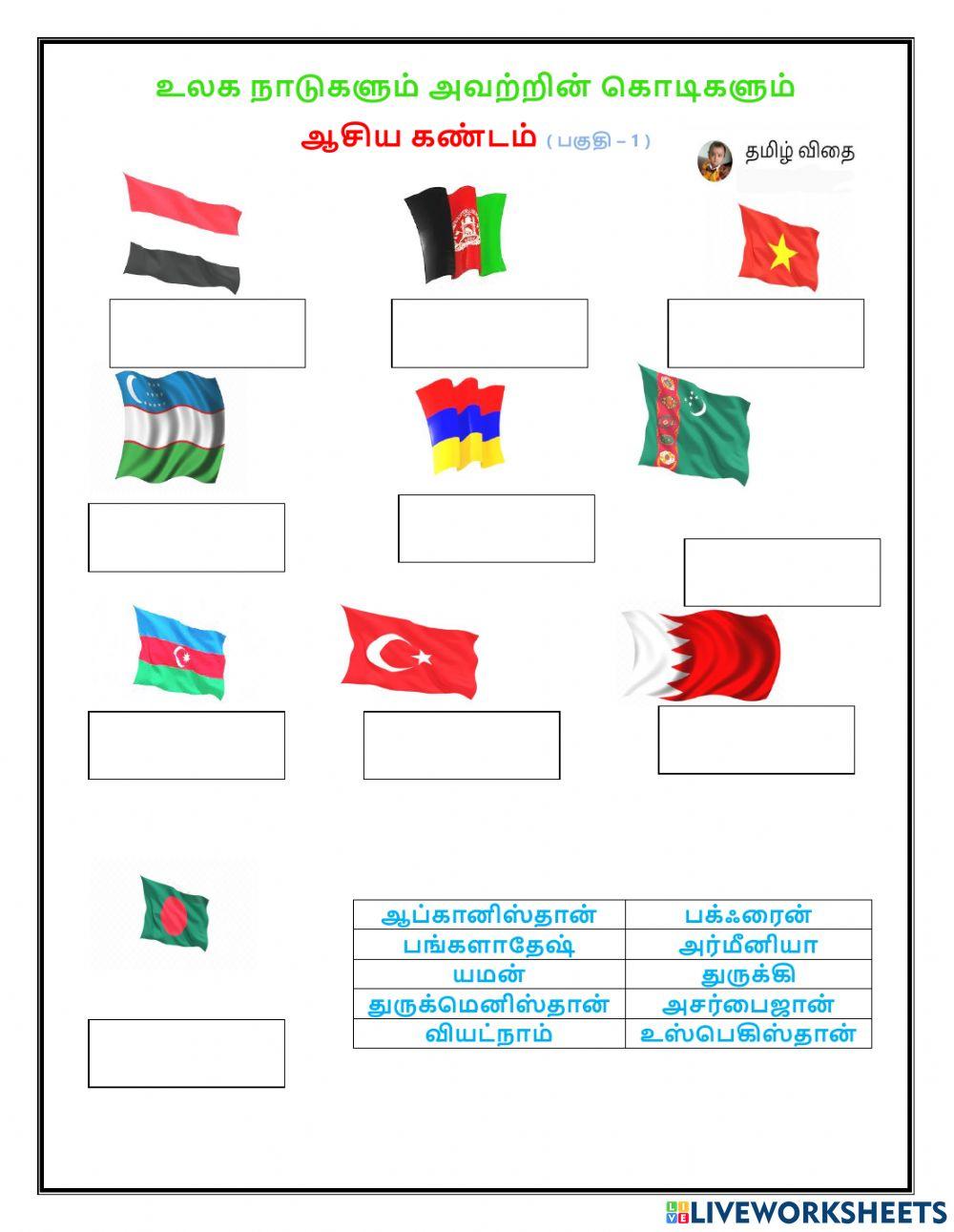 World countries flags