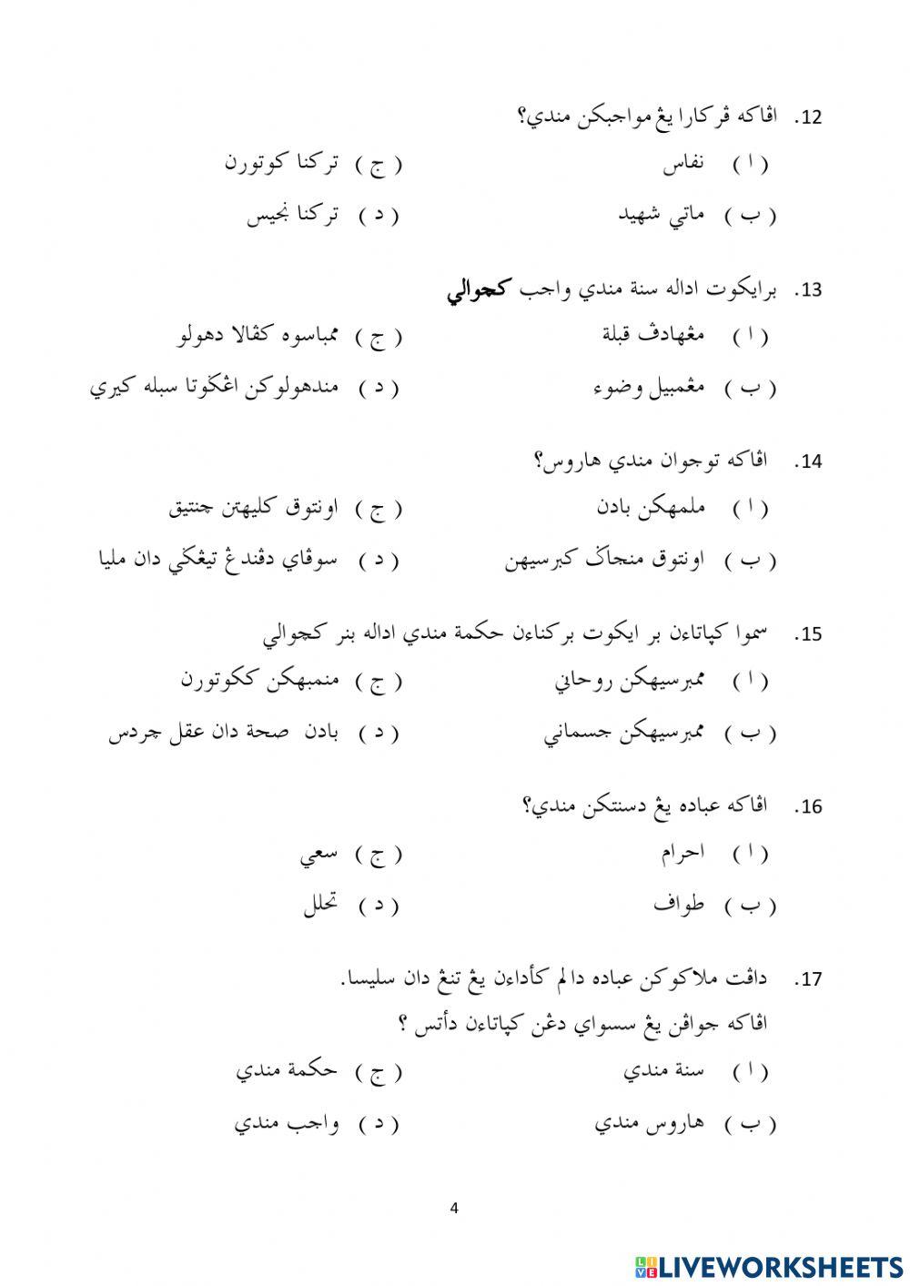 Soalan Pengukuhan Semester 1 2021