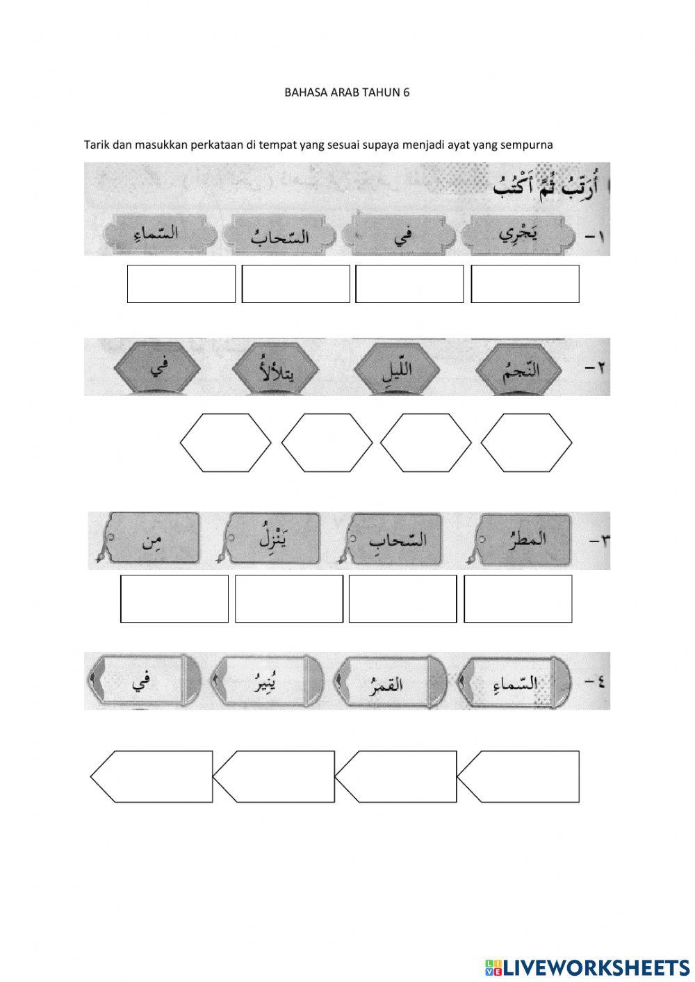 bahasa arab tahun 6 : alam 2