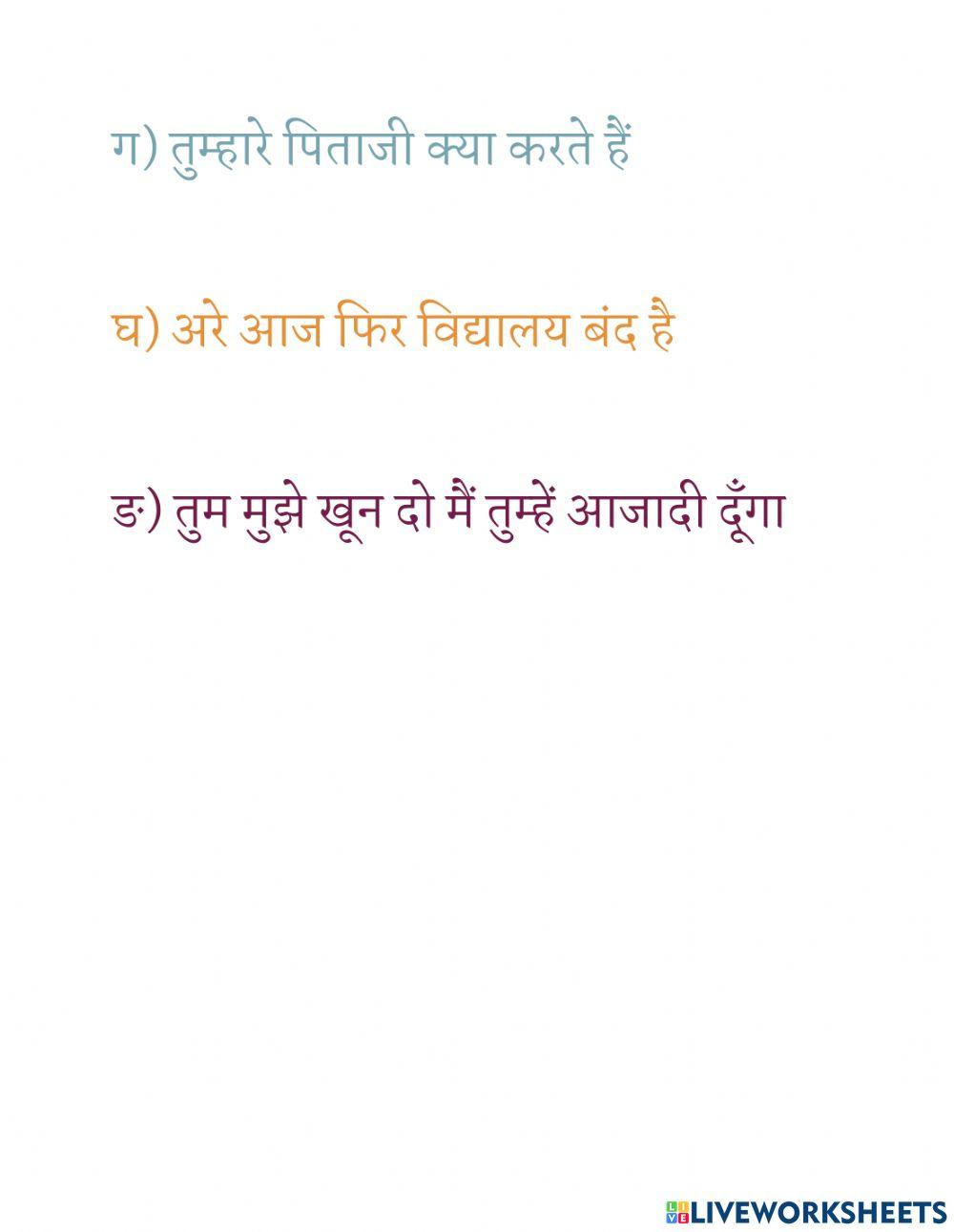 विराम चिह्न