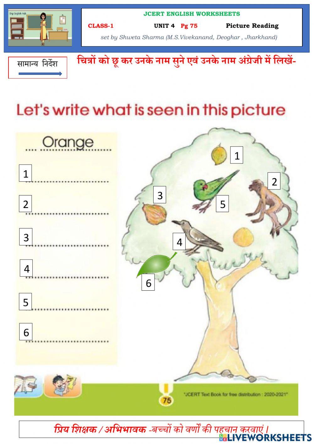 Jcert english class 1 page 75