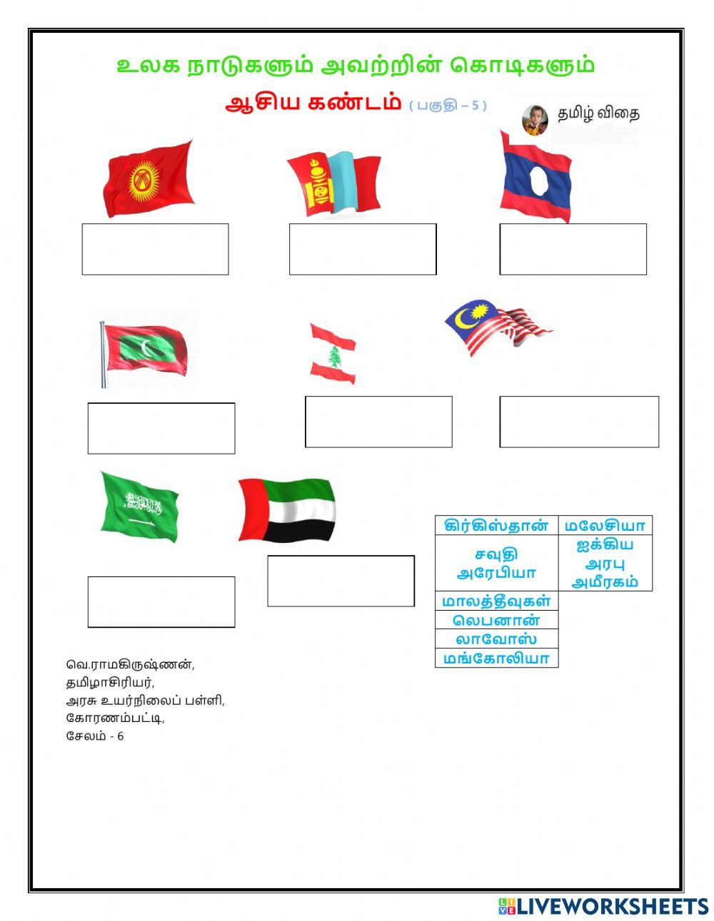 World countries and flags