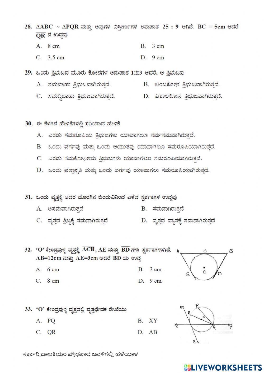 ಮಾದರಿ ಪ್ರಶ್ನೆಪತ್ರಿಕೆ-kseeb board-02