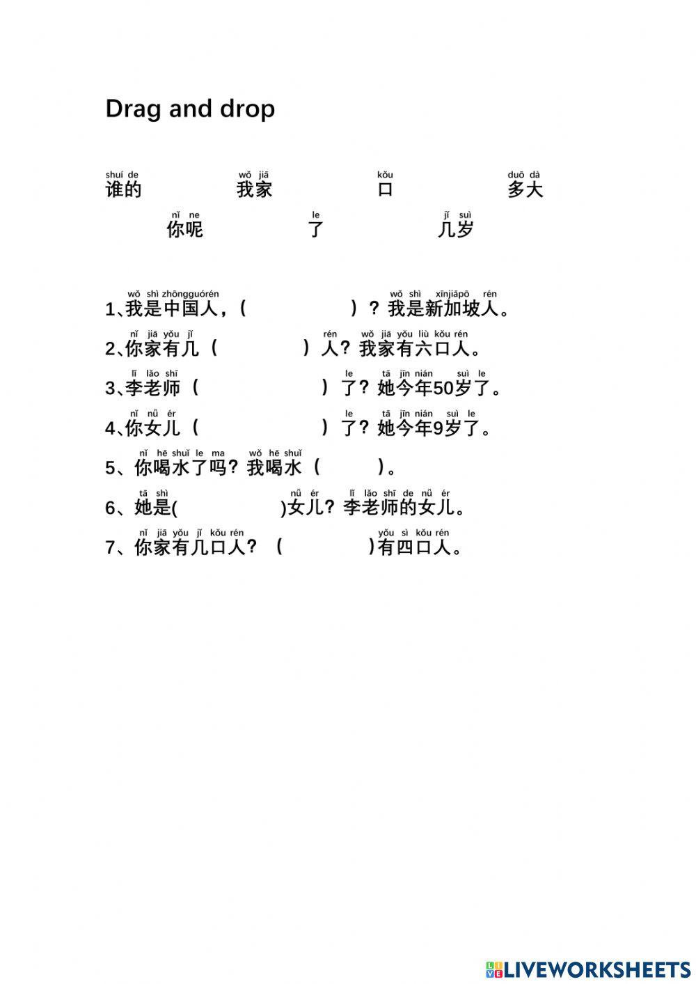 HSK1 Lesson 5