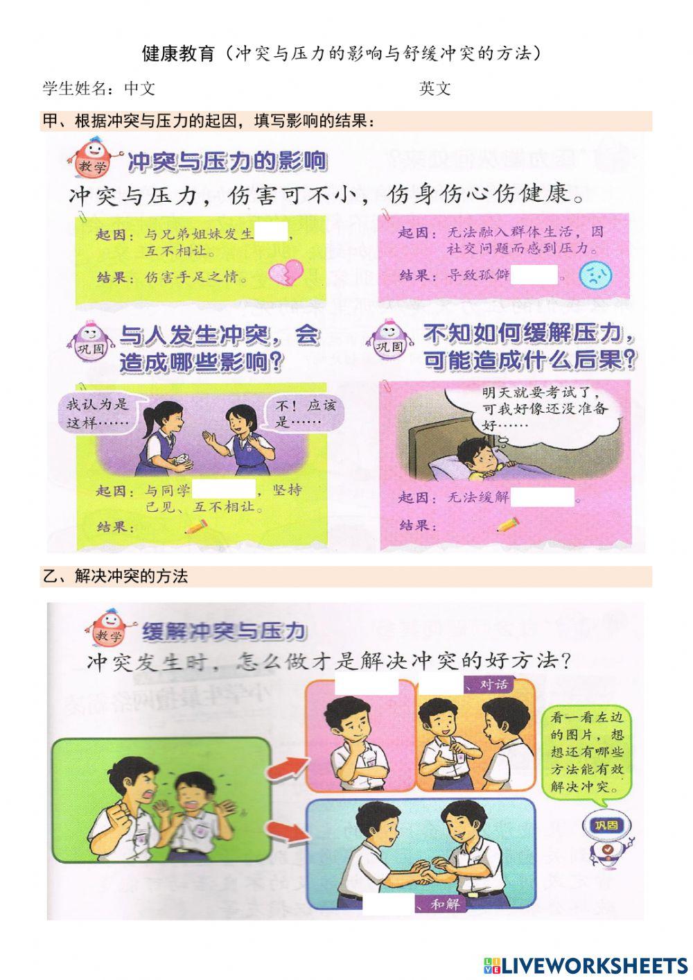万花筒里的世界 万花筒里的世界