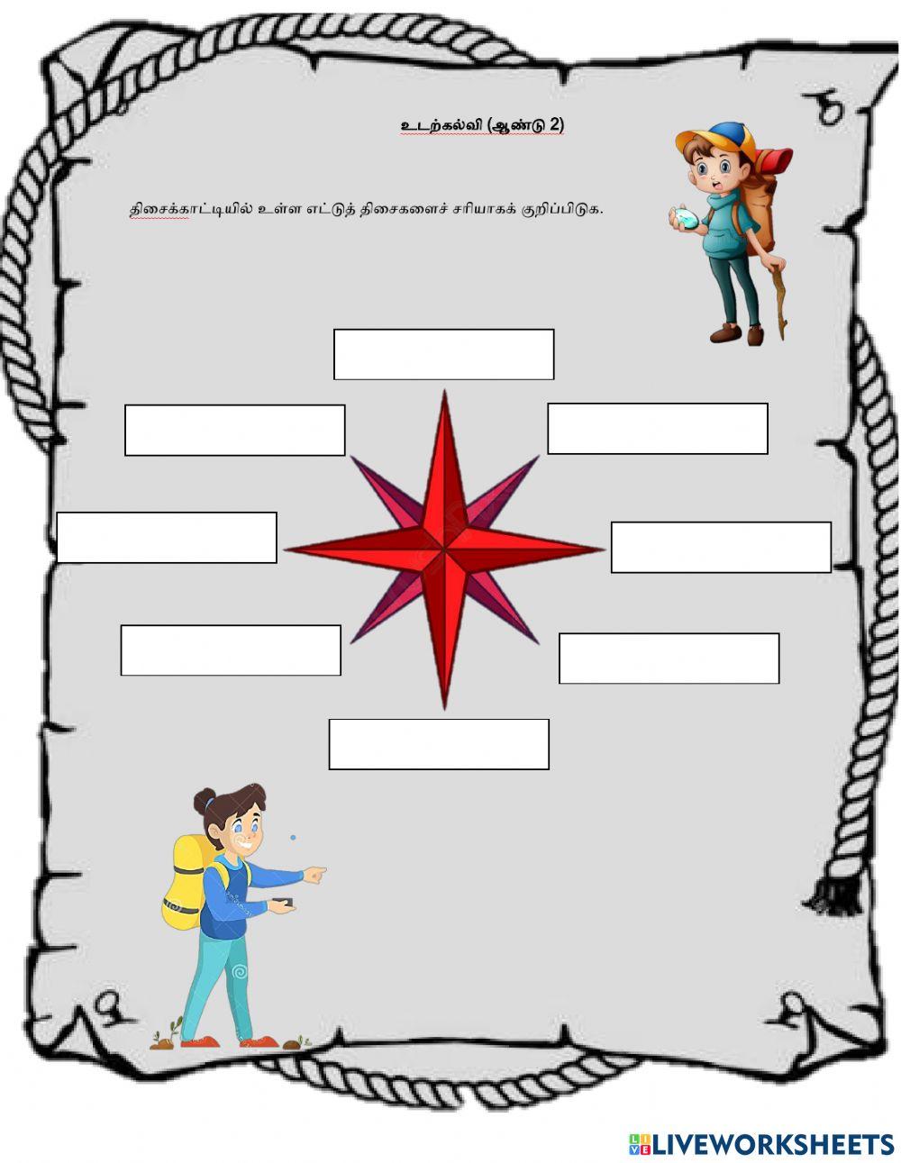 மனமகிழ்வும் ஓய்வுநேர நடவடிக்கைகளும்