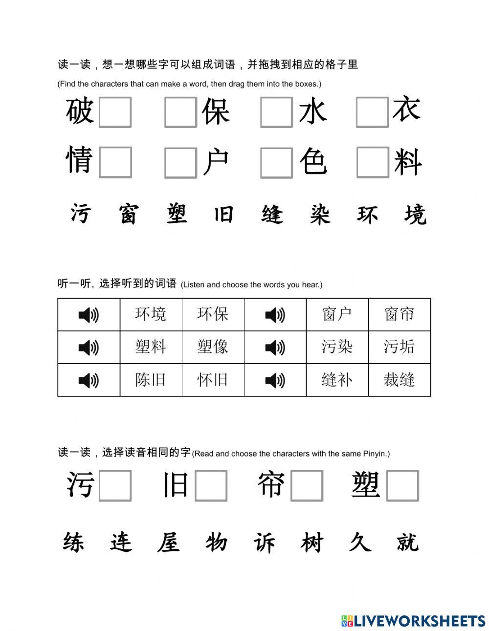 Standard Chinese-lesson 21
