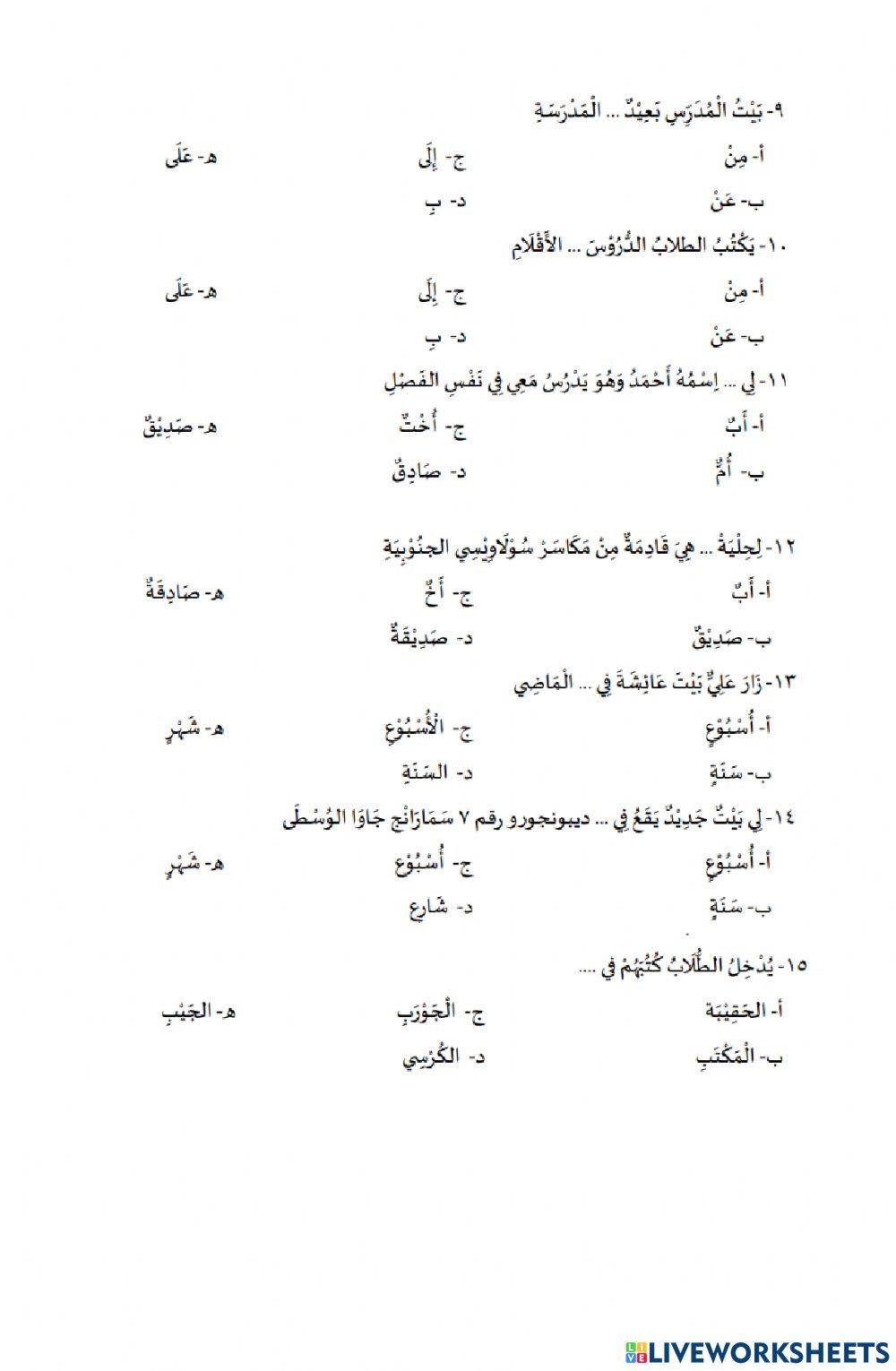 Tadribat 1 Bahasa Arab Semester Genap Kelas X MAN 1 BATANG HARI